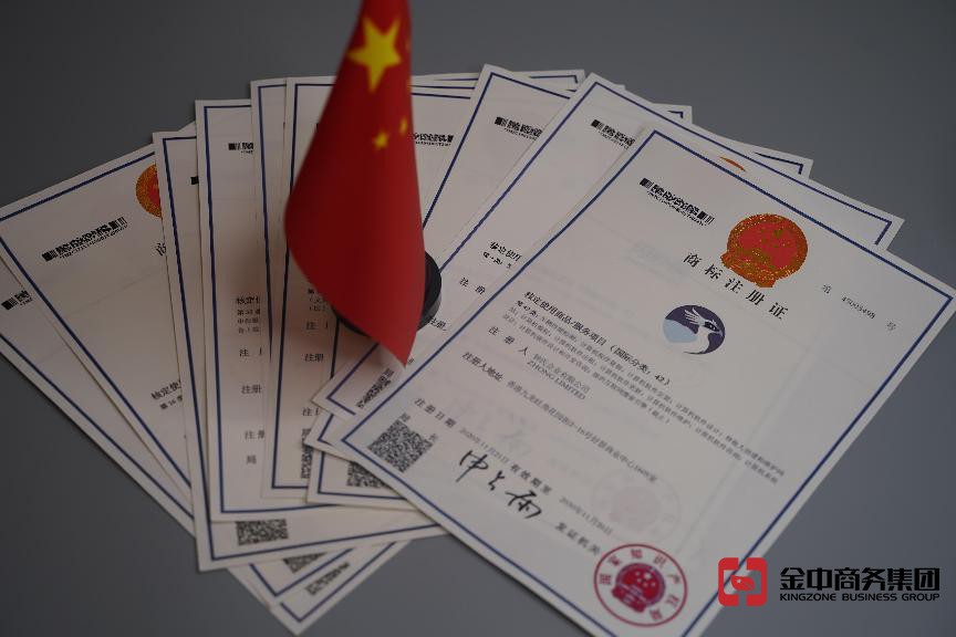 注冊(cè)中國(guó)商標(biāo)