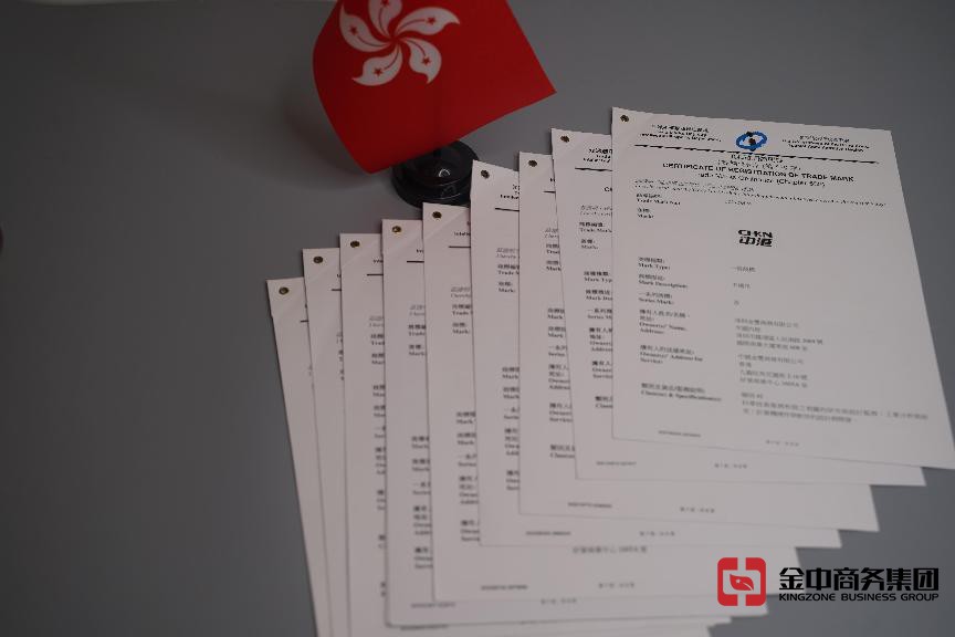 注冊香港商標