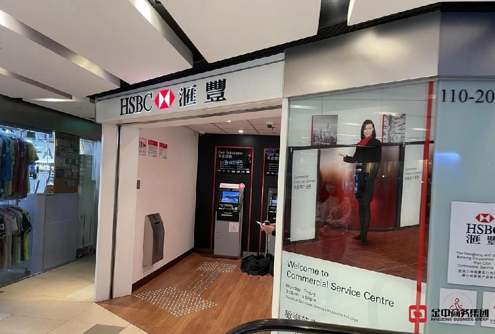 申請香港銀行賬戶常見問題解答
