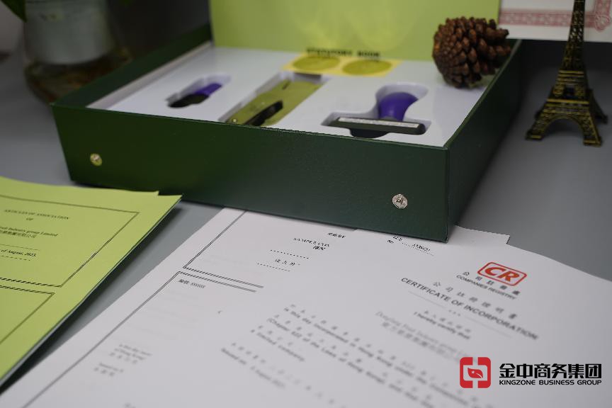 香港公司注冊(cè)
