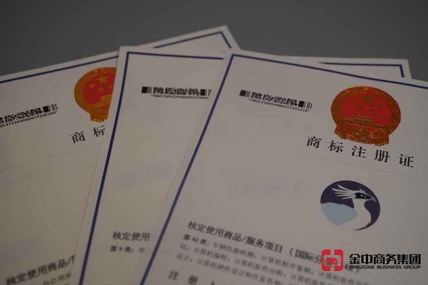 注冊中國商標(biāo)