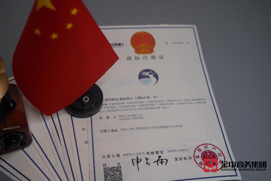 注冊中國商標(biāo)