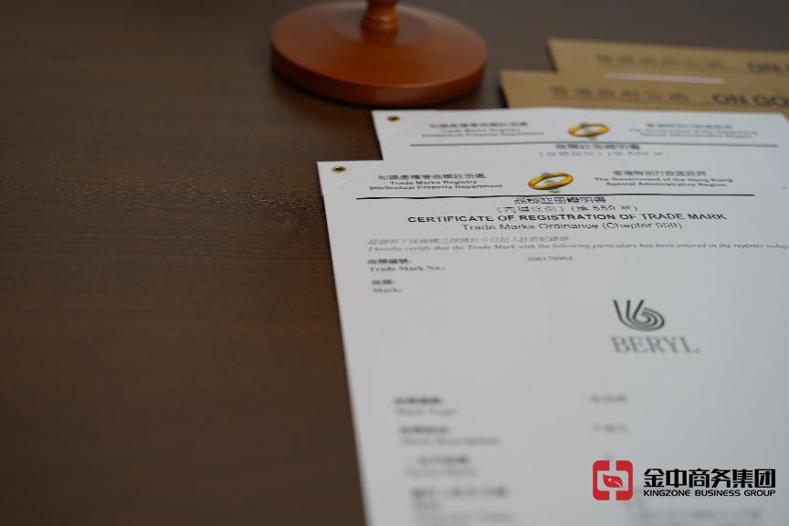 注冊香港商標(biāo)